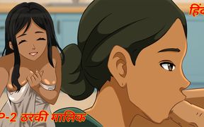 Episode 2 - Tharki Malik Fucks Her Maid Hardcore Sex Desi Hentai Indian Cartoon Porn XXX Hentai XXX