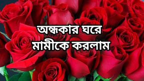 bangla choto golpo beautiful aunty fuck by hasband friend in hotel new bangla choti golpo new bangla choti full story in Bangla