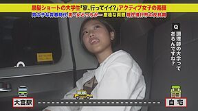 ショートカットのギャップ美少女を家まで送ってガチハメ