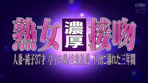Steamy Affair: Junko's Secret Lust With Her Brother-in-Law
