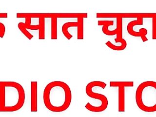 Audio Story