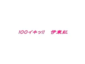 Beni Itou enjoys pleasuring two dicks