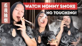 Smoking Asian Gooning Punishment: Watch Mommy Chainsmoke 2 Full Cigarettes – No Stroking!