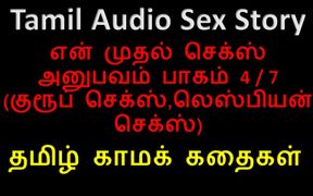 Tamil Audio Sex Story - Tamil Kama Kathai - My First Sex Experiance Part 4 / 7