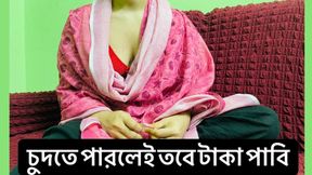 Medam I need some money , please help me