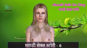 marathi chavat katha - marathi audio sex story - 6