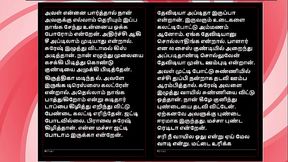 Threesome Sex with Krithika - A Tamil Audio Sex Story