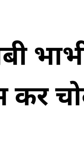 Unforgettable moment from "Seema bhabhi ki jamkar chudai ki or lund ko khub chuswaya full sex story"