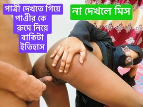 Sexy Grils Fast Time Sex Her Own Future Hasband Painfull Bangla Voice