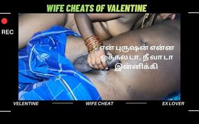 Indian Tamil Wife Wants Valentine Gift From Ex Lover