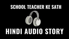 School teacher and student Sexy audio story in school going viral. A Village mature teacher having an affair with her student