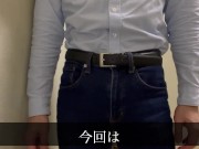 【既婚リーマン】妻とセックスしたのに公園のトイレへ駆け込みました！