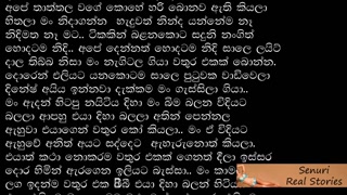 Poojanya wela katha sinhala wal katha dane gedara part 1