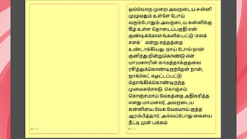 Tamil Kama Kathai : My step Father-in-Law&#039_s Forbidden Desires - Part 21 : Tamil Sex Story