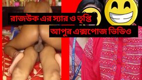 Bangladesh University Girl and Teacher&#039;s Video viral with clear sound