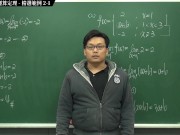 [流出][露出][黑人][突進]【張旭微積分】連續篇主題二：連續函數的運算定理 | 精選範例 2-1 | 2020 版