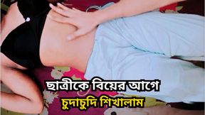 Fucking My tuition student before her marriage. hot student fucking