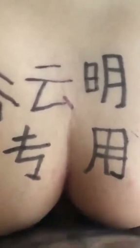 Write my name on my slave's ass and fuck her nonstop   Clip 1
