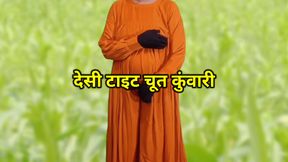 Desi Indian woman tight pussy