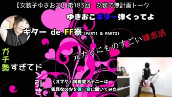 Asian Crossdresser Yukiko Solo Chat and Intimate Solo Play