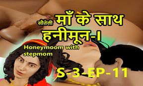 S3 Ep11 Honeymoon with Stepmom - I
