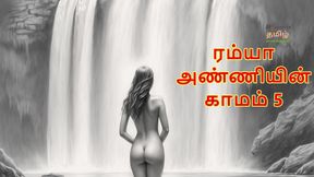 Ramya Anniyin Kaamam - Part 5 (Tamil Audio Sex Story)