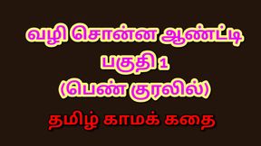 Tamil Kama Kathai: Sex with the Woman Who Showed Me the Way - Part 1 - A Tamil Sex Story