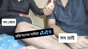 Bangladeshi stepsisters and love making affairs