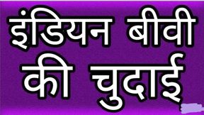Indian Wife Hard Fucked Full HD Audio Story Dirty Telk