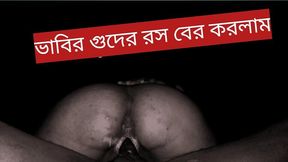 Bangla Bhabhi Sex