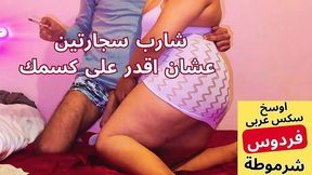 big arab ass creampie زبرك نار يا خول نيكني جامد احب الزب اوى سكس عربى