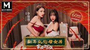 Stepmom Sins with Stepdaughter & Sister-in-Law on New Year's Night