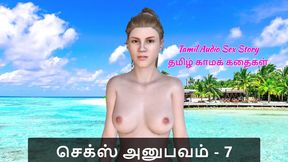 My Sex Experience Part 7