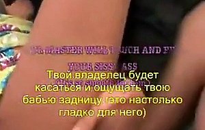 Russian sissy trainer