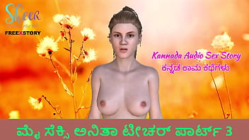 Kannada Audio Sex Story - Sex with Anita Teacher Part 3