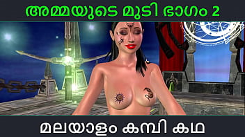 Malayalam kambi katha - Sex with stepmom part 2 - Malayalam Audio Sex Story