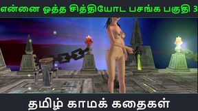 Tamil Erotic Anime – En Chithiyoda Pasangal Seduces Me With 3D Hentai Action