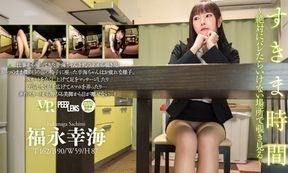 Yukimi Fukunaga – Clearance Time: Peeking In a Place You Should Never Be