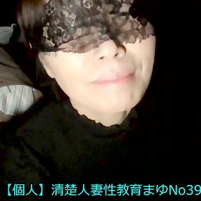 Mayu No.39: Immediate Oral, Swallowing, Deep Throat Oral with a Huge, Ball Licking