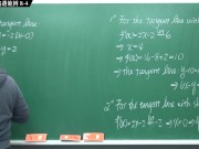 [無套中出][黑人][壯碩][羅莉]【張旭微積分】微分篇主題八：切線專論 | 精選範例 8-4 | 2020 版