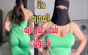 Dana Egyptian dirty Stepson was stroking his cock while seeing my hot nipples