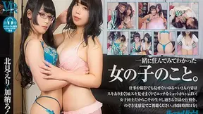 Eri Kitami & Roku Kanou in Eri Kitami and Roku Kanou Living With Two Gravure Models - FANTASTICA