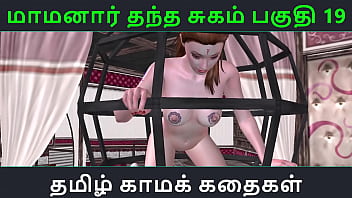 Tamil Audio Sex Story - Tamil Kama kathai - Maamanaar Thantha Sugam part - 19