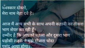 Neighbor boy fucks me again Hindi story