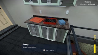 Complete Gameplay - My Sexy Neighbor, Part 1