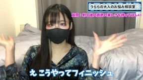 射精後に男性を責めるのはs女ちゃんにとっては当たり前事後に責める楽しさを語りました
