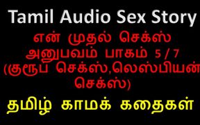 Tamil Audio Sex Story - Tamil Kama Kathai - My First Sex Experiance Part 5 / 7