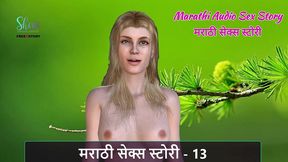 marathi chavat katha - marathi audio sex story - 13