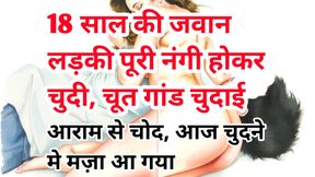 Audio Sex Story Behen Chudai Kahani Hindi Audio Sex Story