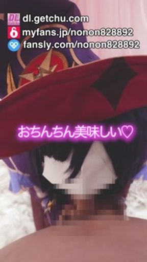 A cosplayer in his 20s at home, copulated without wearing a rubber, twice due to stress /// After, I put a lid on it to make it easier to fertilize (Genshin Impact_Mona)